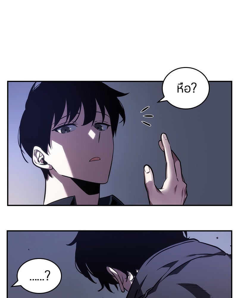Omniscient Reader อ่านชะตาวันสิ้นโลก - หน้า 82