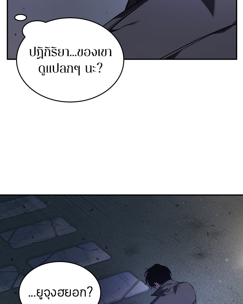 Omniscient Reader อ่านชะตาวันสิ้นโลก - หน้า 83