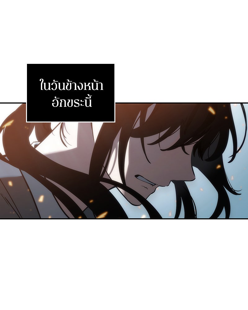 Omniscient Reader อ่านชะตาวันสิ้นโลก - หน้า 9
