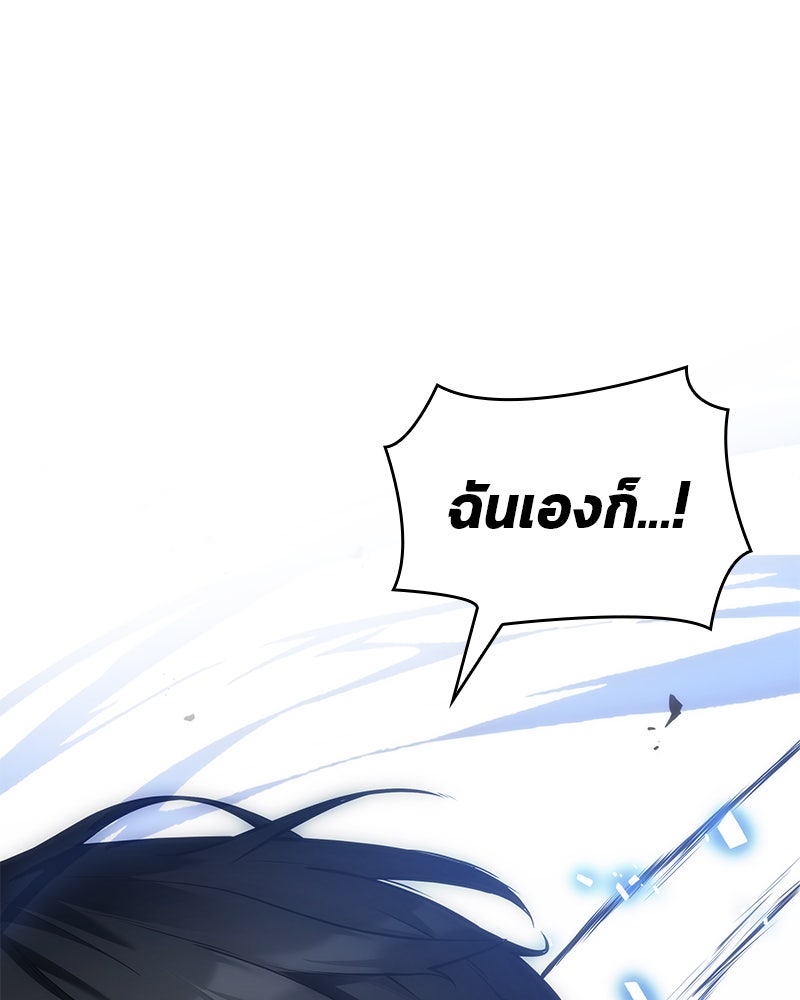 Omniscient Reader อ่านชะตาวันสิ้นโลก - หน้า 145