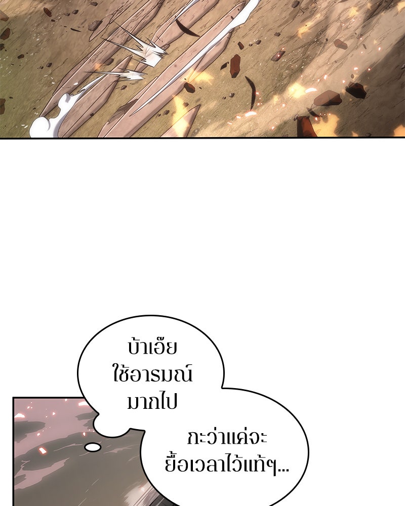 Omniscient Reader อ่านชะตาวันสิ้นโลก - หน้า 154