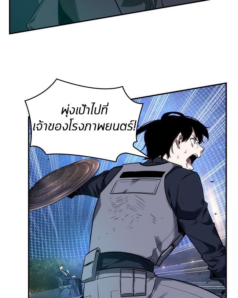Omniscient Reader อ่านชะตาวันสิ้นโลก - หน้า 20