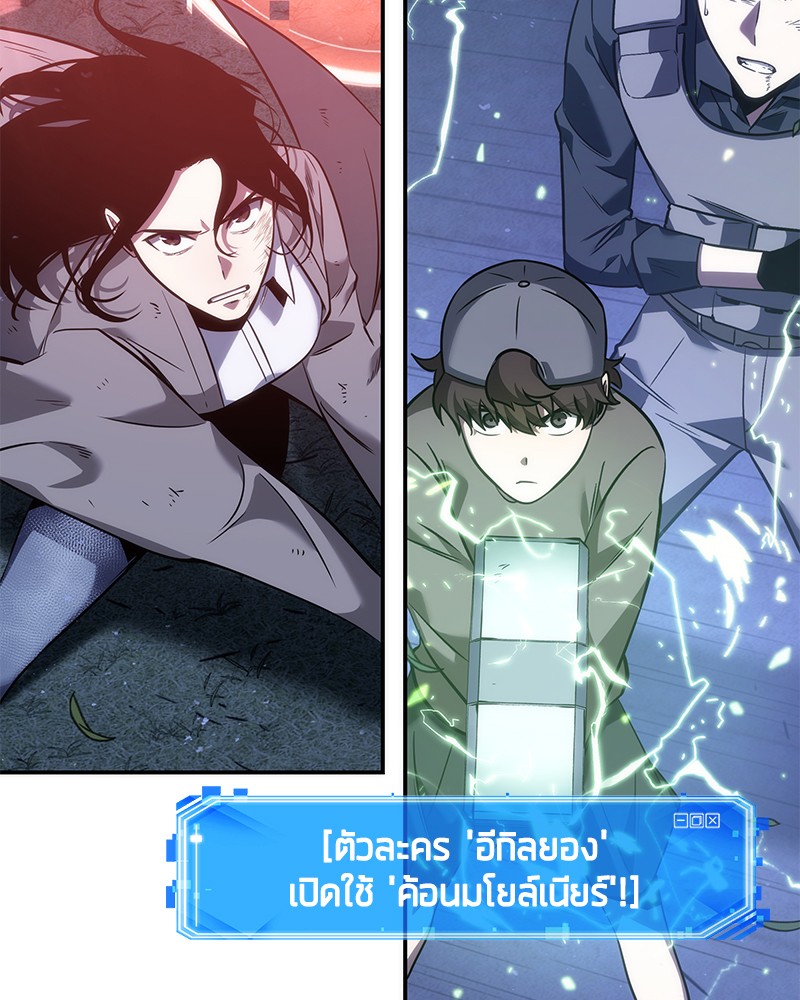 Omniscient Reader อ่านชะตาวันสิ้นโลก - หน้า 46