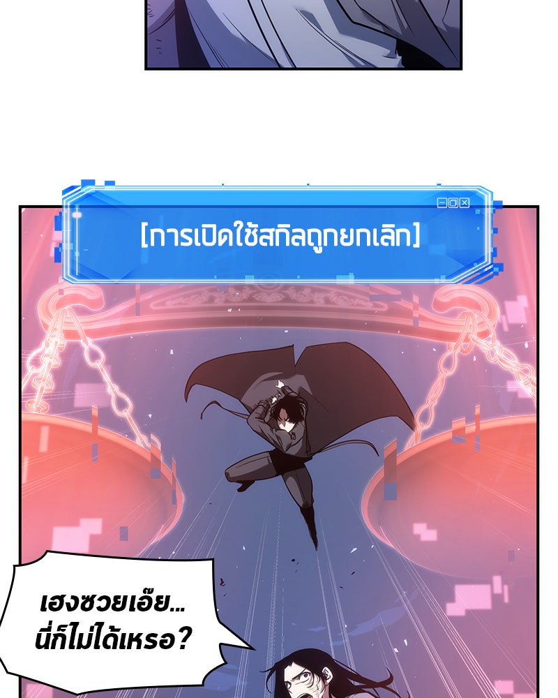 Omniscient Reader อ่านชะตาวันสิ้นโลก - หน้า 53