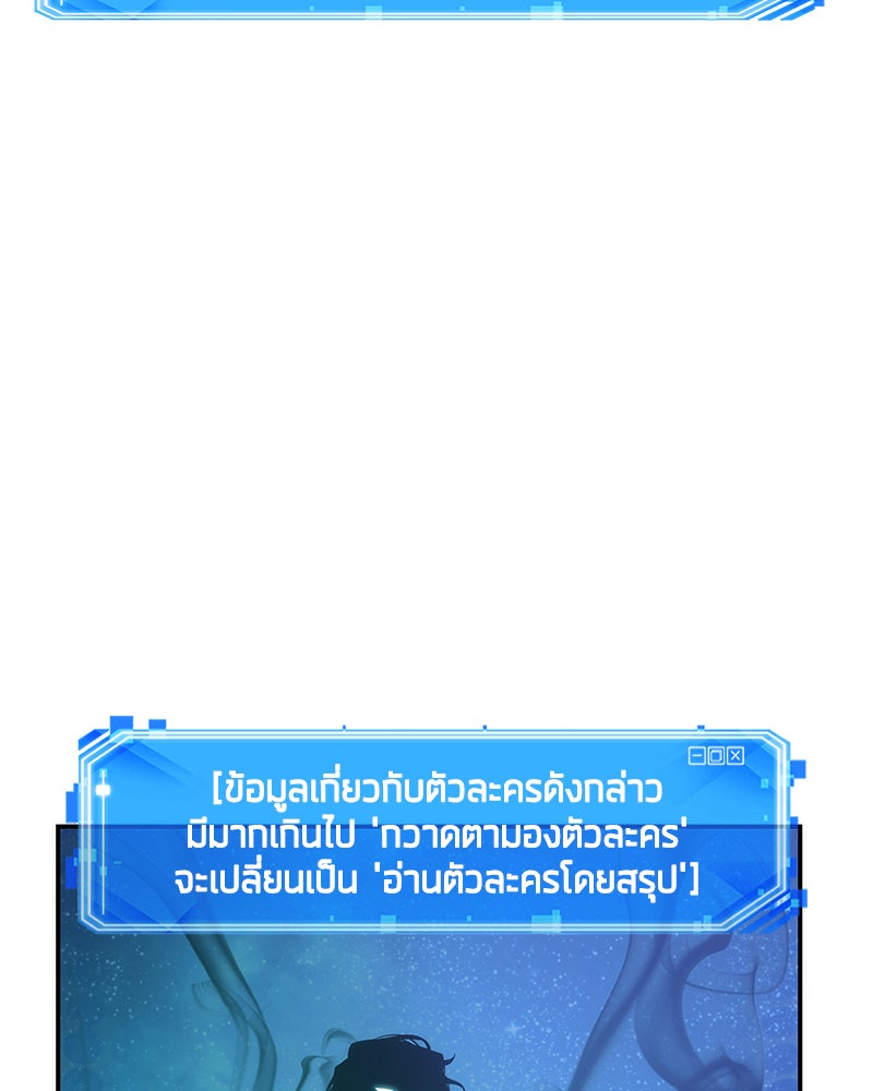 Omniscient Reader อ่านชะตาวันสิ้นโลก - หน้า 58