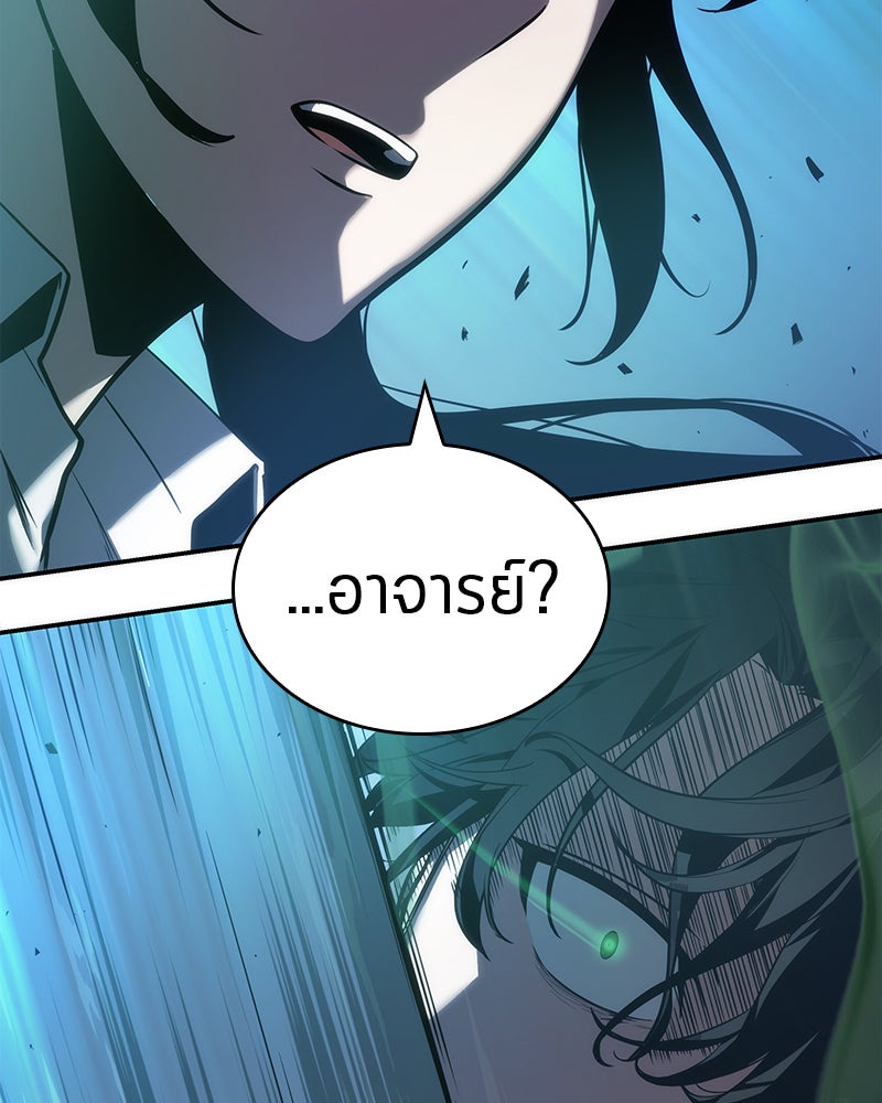 Omniscient Reader อ่านชะตาวันสิ้นโลก - หน้า 6