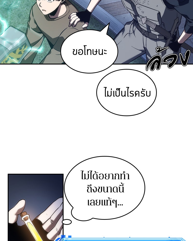Omniscient Reader อ่านชะตาวันสิ้นโลก - หน้า 63