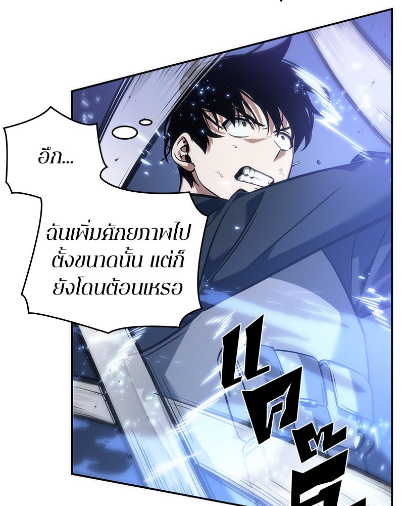 Omniscient Reader อ่านชะตาวันสิ้นโลก - หน้า 85