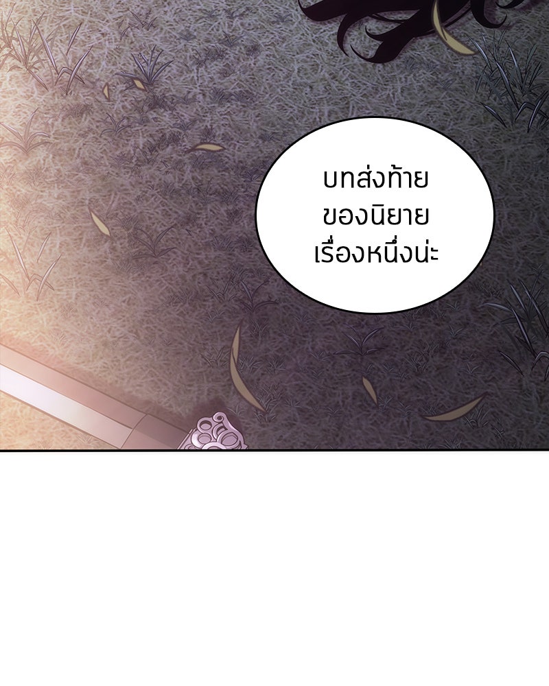Omniscient Reader อ่านชะตาวันสิ้นโลก - หน้า 147