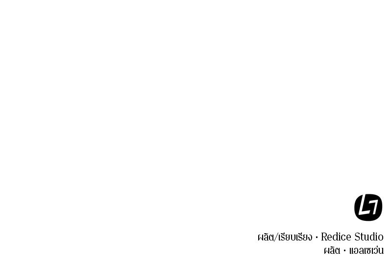 Omniscient Reader อ่านชะตาวันสิ้นโลก - หน้า 153
