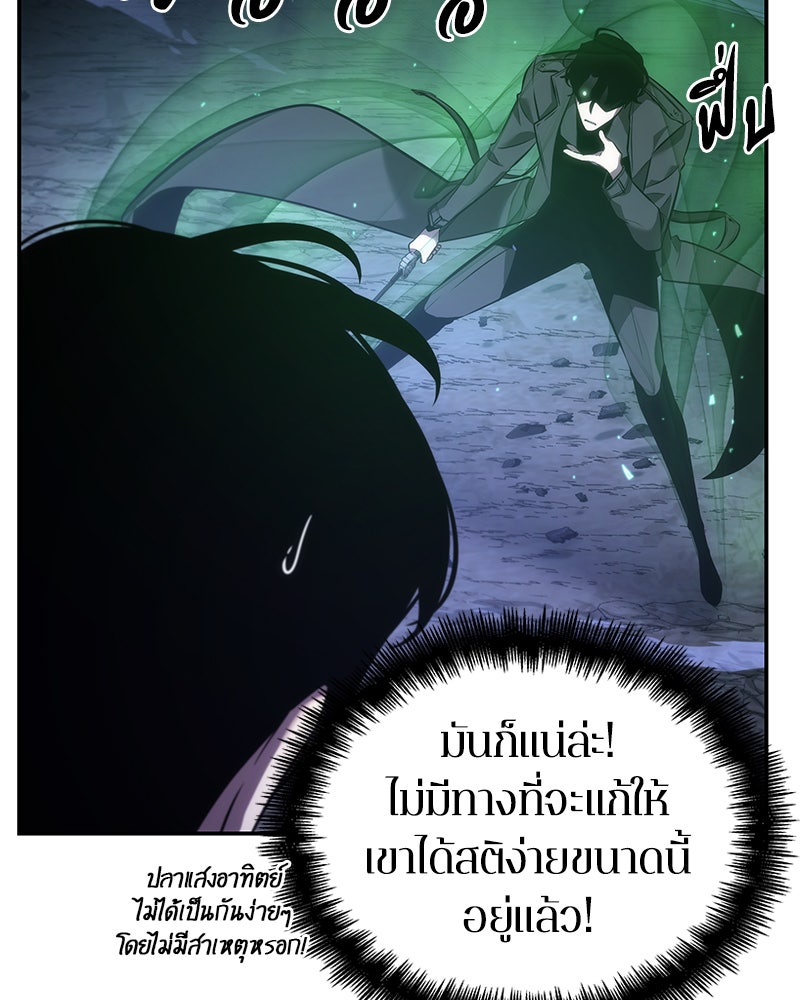Omniscient Reader อ่านชะตาวันสิ้นโลก - หน้า 20