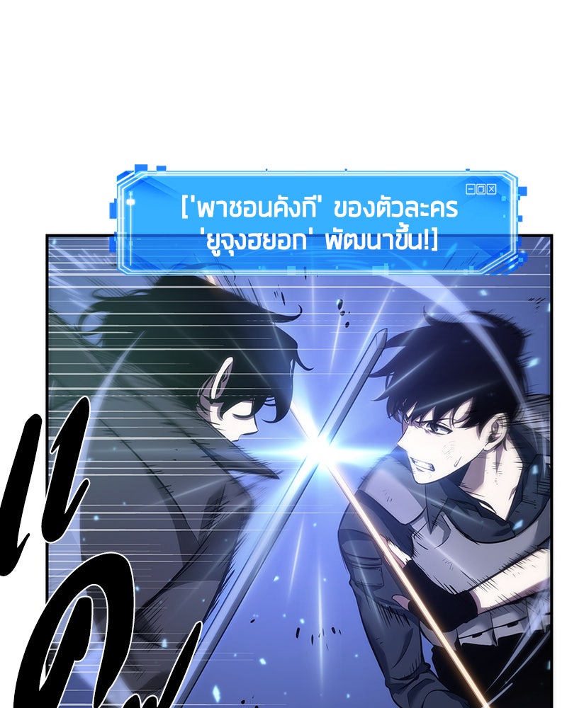 Omniscient Reader อ่านชะตาวันสิ้นโลก - หน้า 22