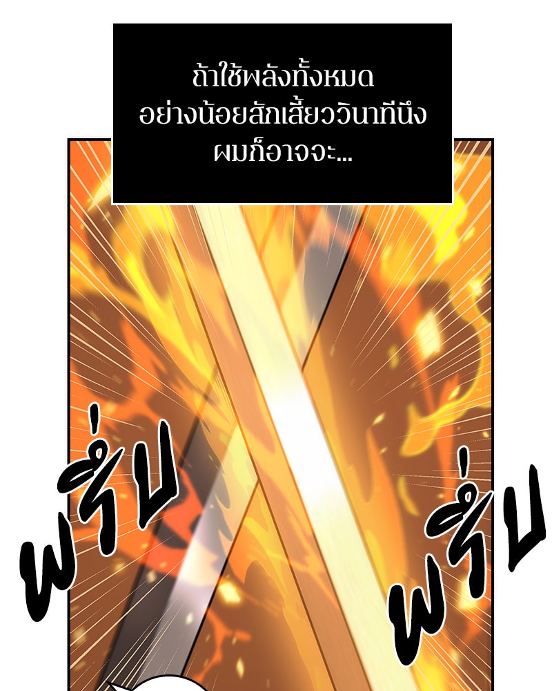 Omniscient Reader อ่านชะตาวันสิ้นโลก - หน้า 30