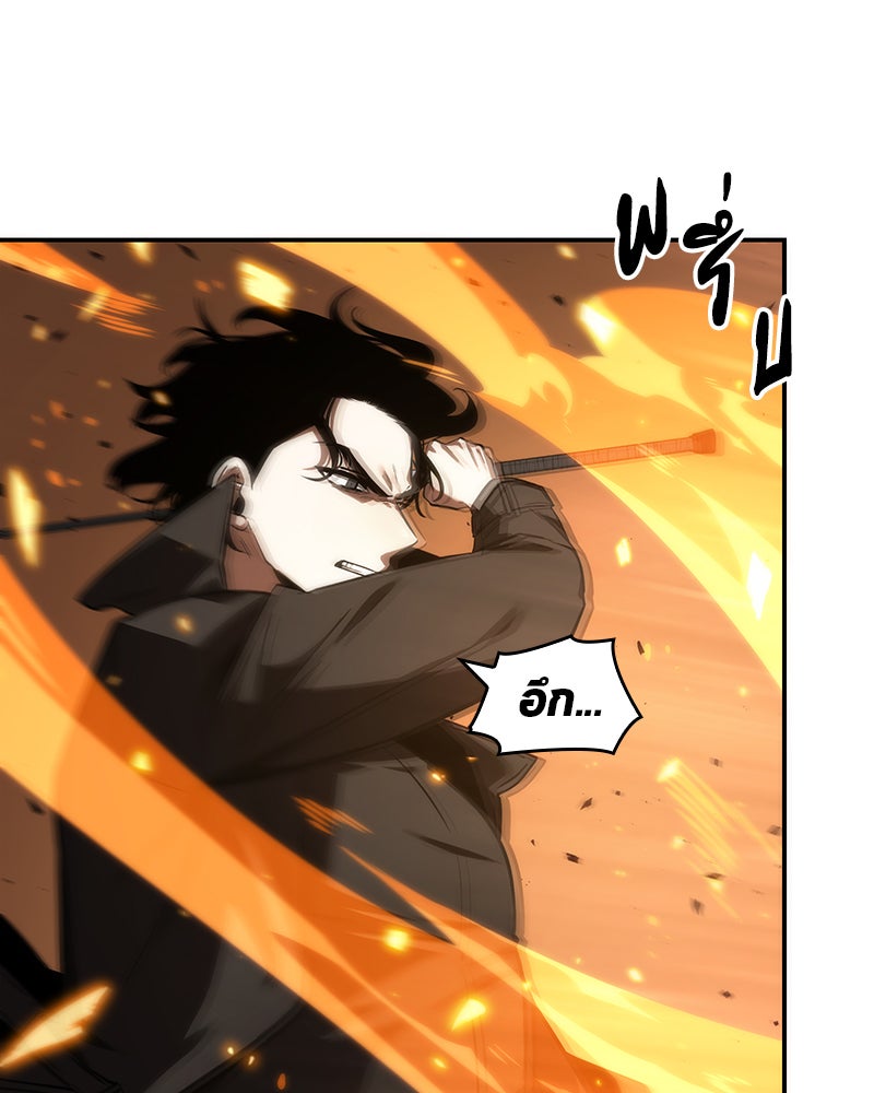 Omniscient Reader อ่านชะตาวันสิ้นโลก - หน้า 35