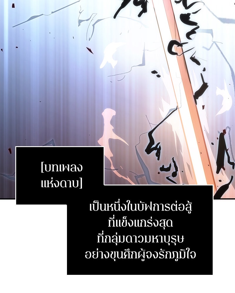 Omniscient Reader อ่านชะตาวันสิ้นโลก - หน้า 39