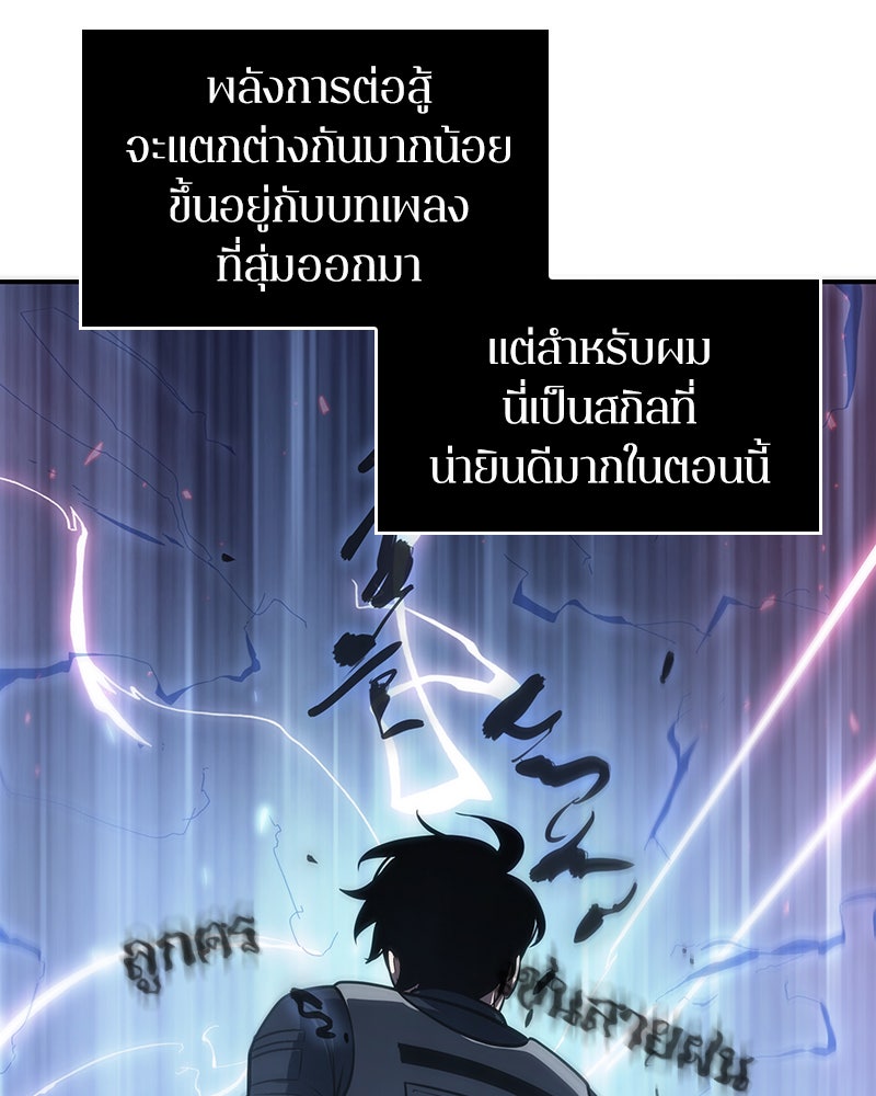 Omniscient Reader อ่านชะตาวันสิ้นโลก - หน้า 41