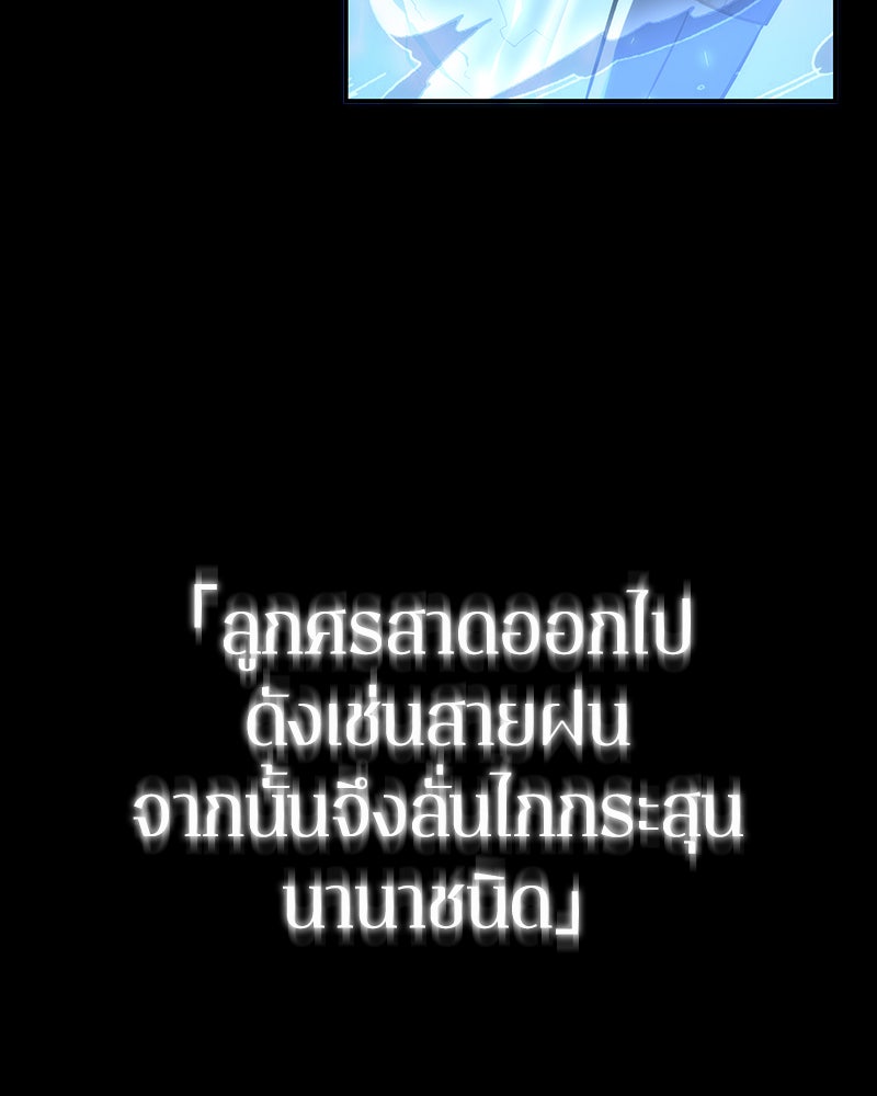 Omniscient Reader อ่านชะตาวันสิ้นโลก - หน้า 45