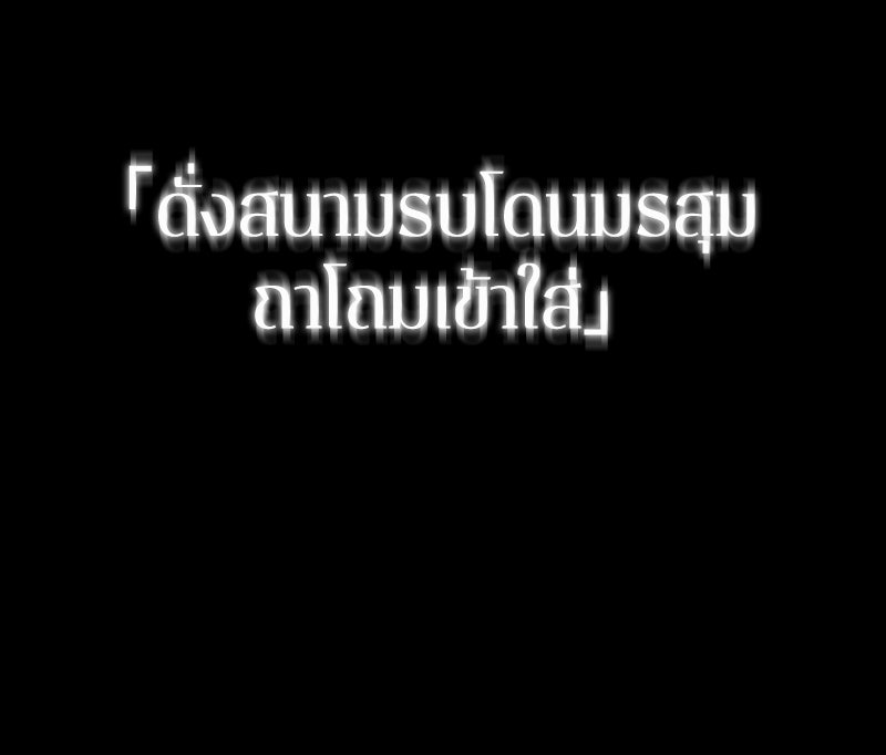 Omniscient Reader อ่านชะตาวันสิ้นโลก - หน้า 49