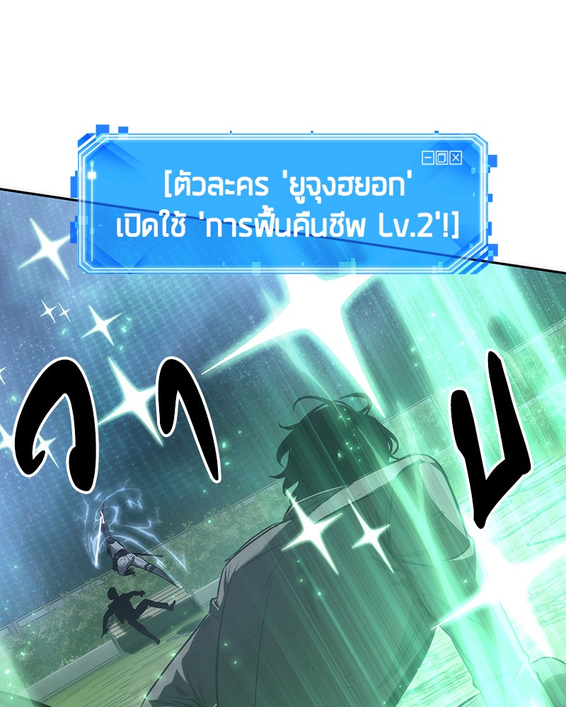 Omniscient Reader อ่านชะตาวันสิ้นโลก - หน้า 58