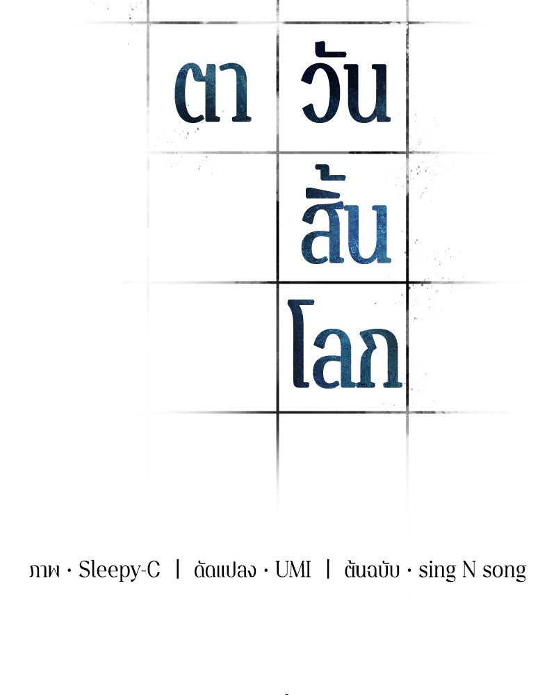 Omniscient Reader อ่านชะตาวันสิ้นโลก - หน้า 6
