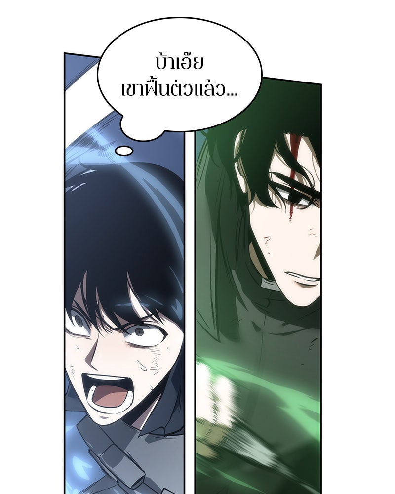 Omniscient Reader อ่านชะตาวันสิ้นโลก - หน้า 63