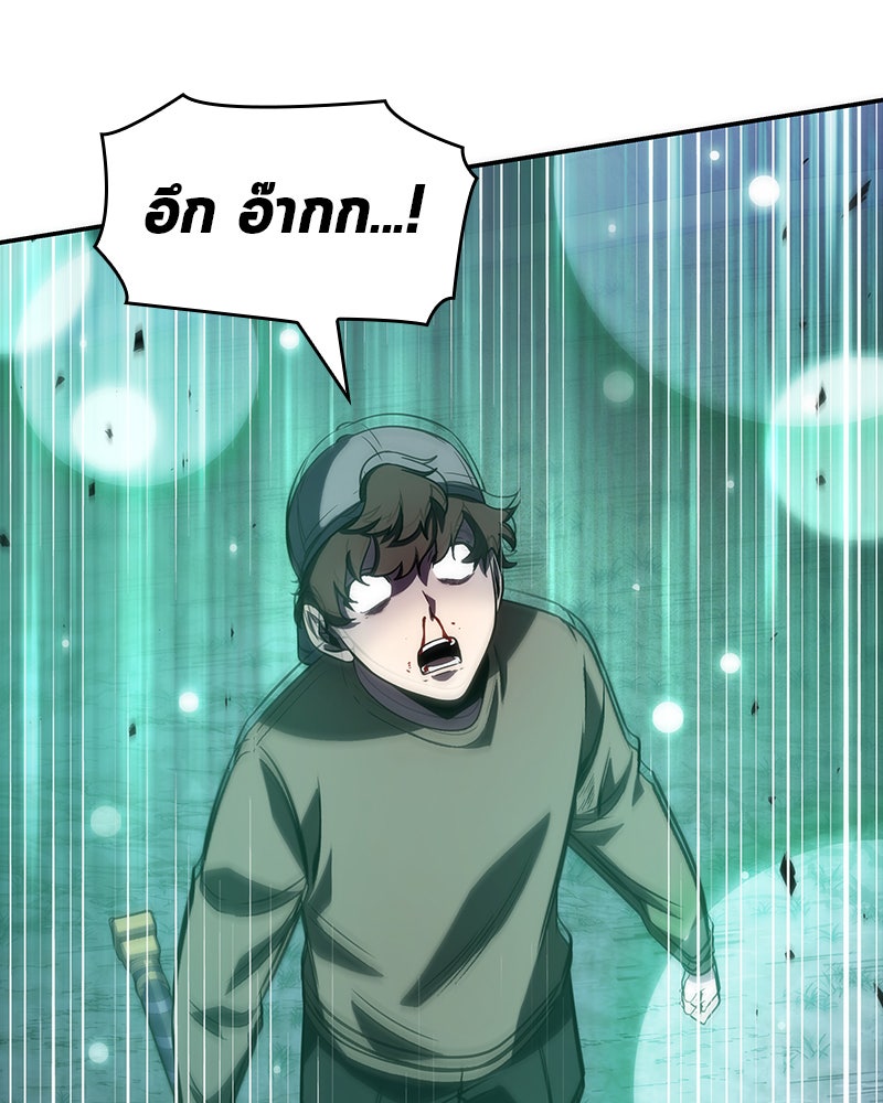Omniscient Reader อ่านชะตาวันสิ้นโลก - หน้า 65