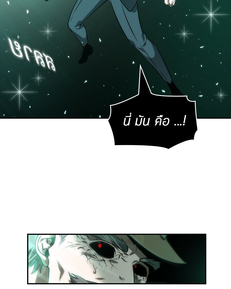 Omniscient Reader อ่านชะตาวันสิ้นโลก - หน้า 96
