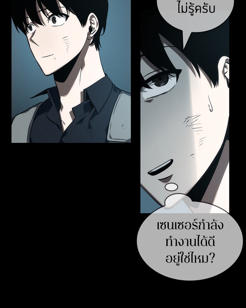 Omniscient Reader อ่านชะตาวันสิ้นโลก - หน้า 124