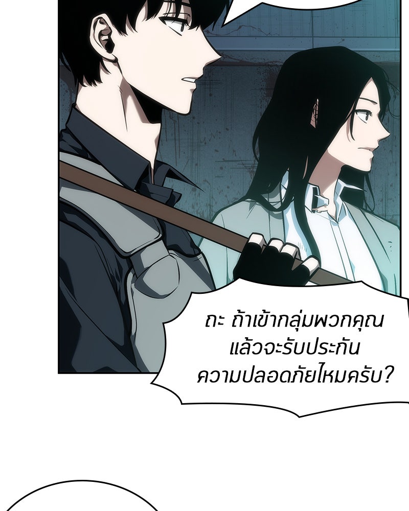 Omniscient Reader อ่านชะตาวันสิ้นโลก - หน้า 133