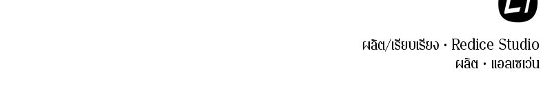 Omniscient Reader อ่านชะตาวันสิ้นโลก - หน้า 151