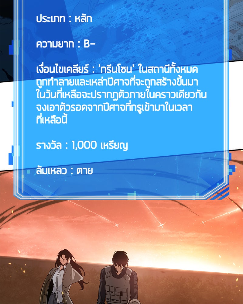 Omniscient Reader อ่านชะตาวันสิ้นโลก - หน้า 3
