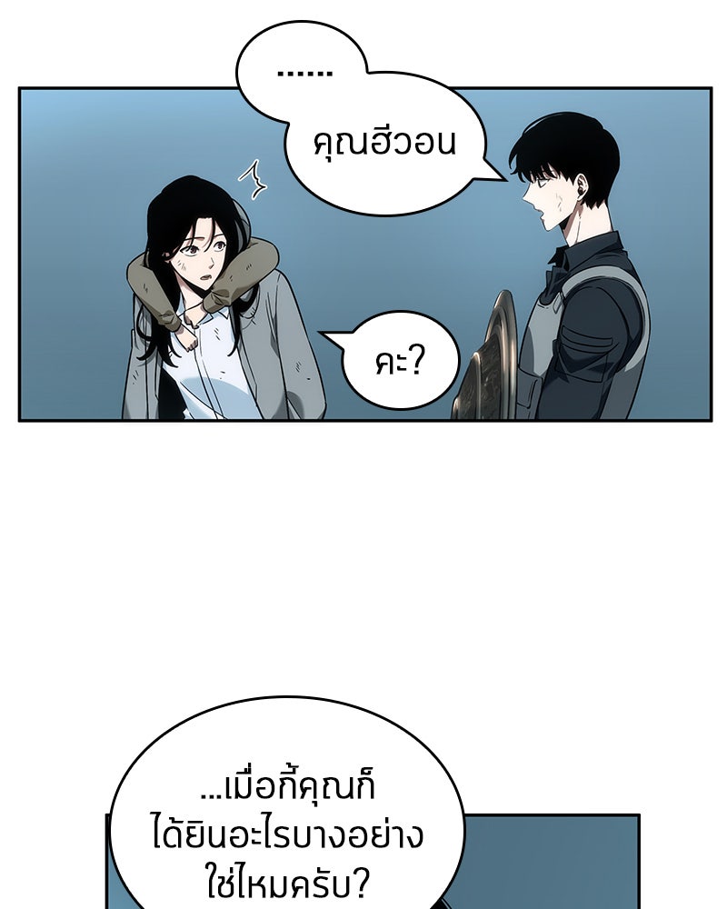Omniscient Reader อ่านชะตาวันสิ้นโลก - หน้า 33