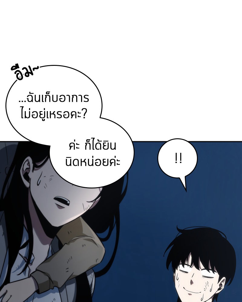 Omniscient Reader อ่านชะตาวันสิ้นโลก - หน้า 35