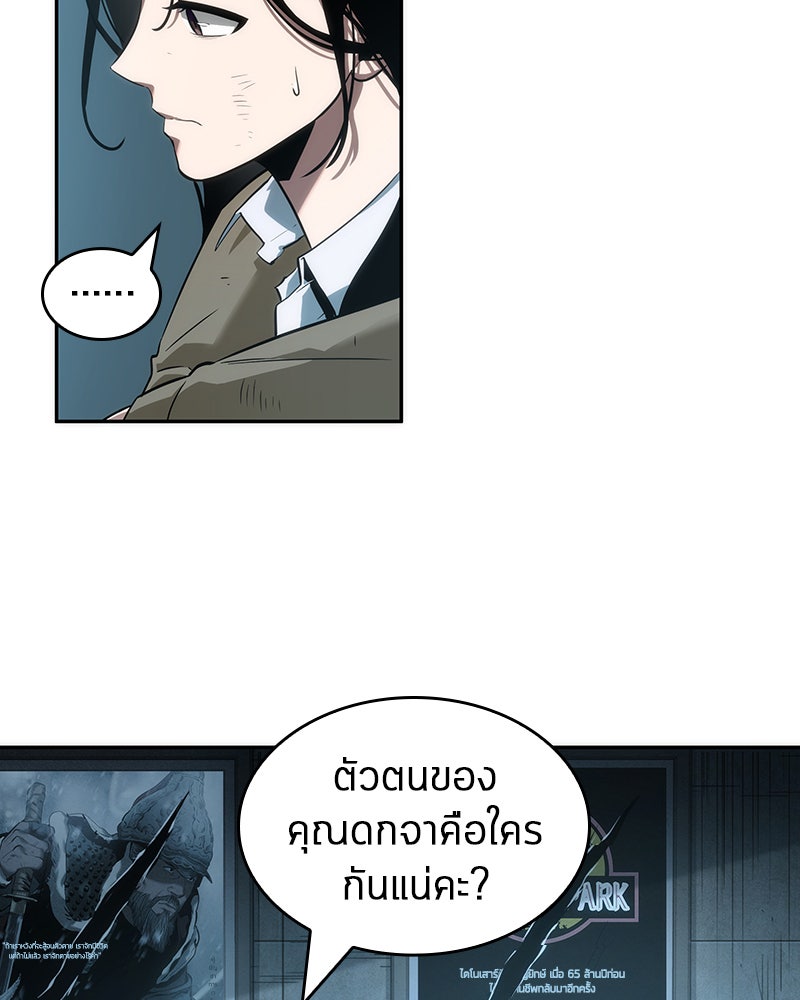 Omniscient Reader อ่านชะตาวันสิ้นโลก - หน้า 37