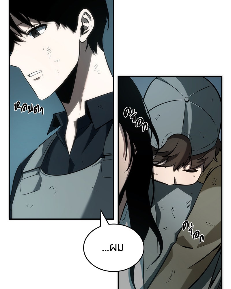 Omniscient Reader อ่านชะตาวันสิ้นโลก - หน้า 39