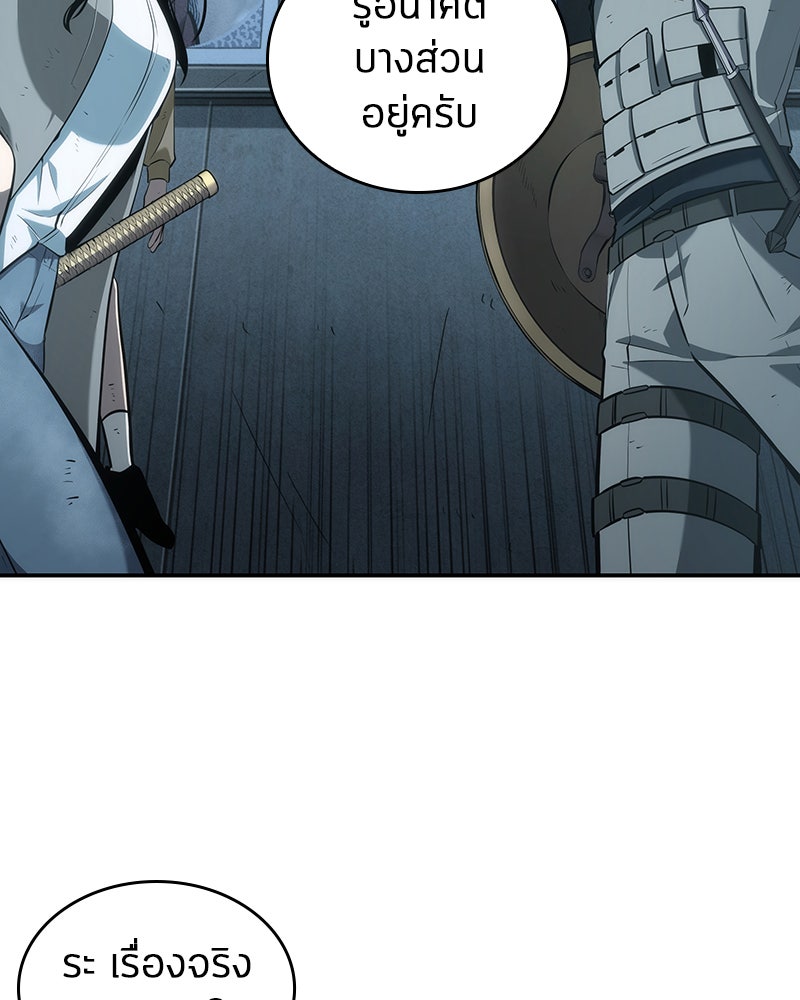 Omniscient Reader อ่านชะตาวันสิ้นโลก - หน้า 41