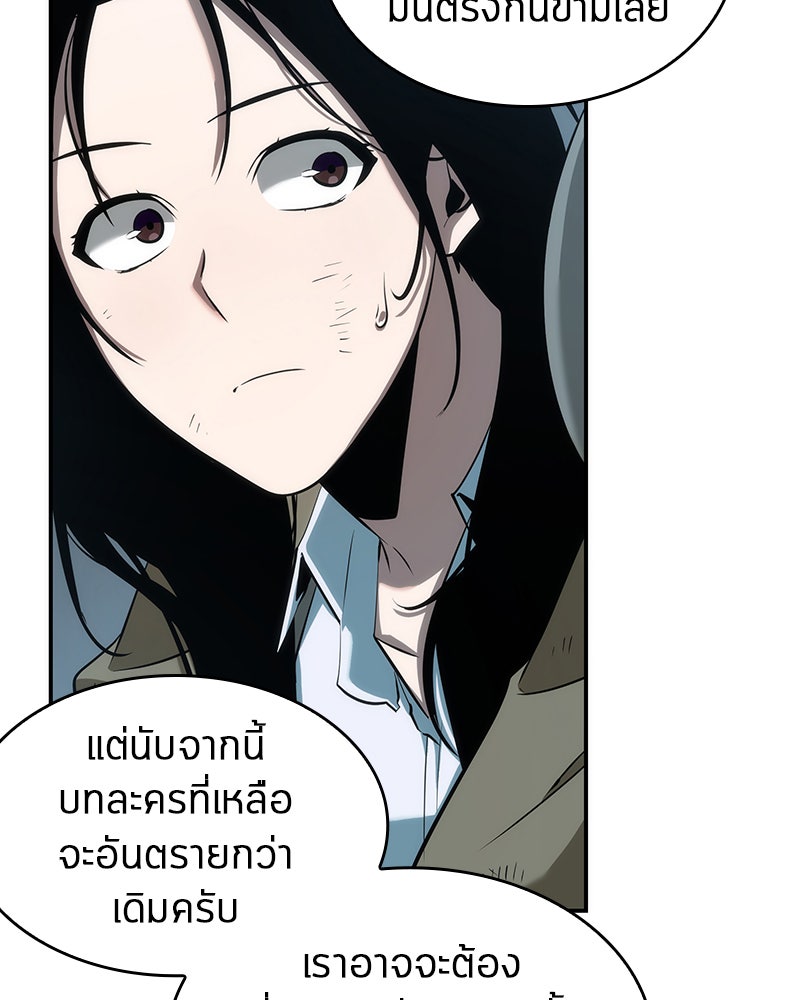 Omniscient Reader อ่านชะตาวันสิ้นโลก - หน้า 46