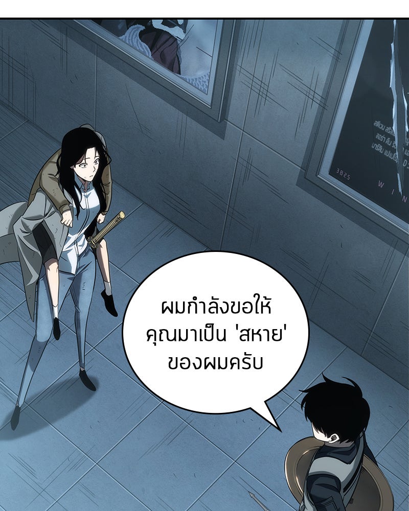 Omniscient Reader อ่านชะตาวันสิ้นโลก - หน้า 49