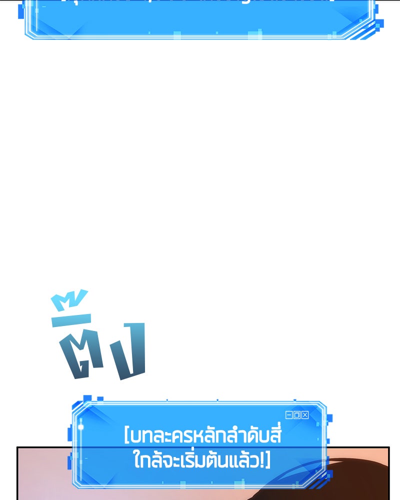 Omniscient Reader อ่านชะตาวันสิ้นโลก - หน้า 5