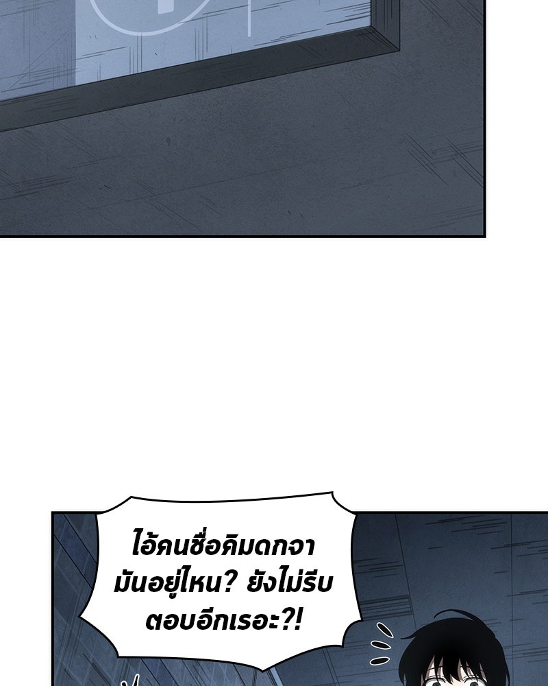 Omniscient Reader อ่านชะตาวันสิ้นโลก - หน้า 52
