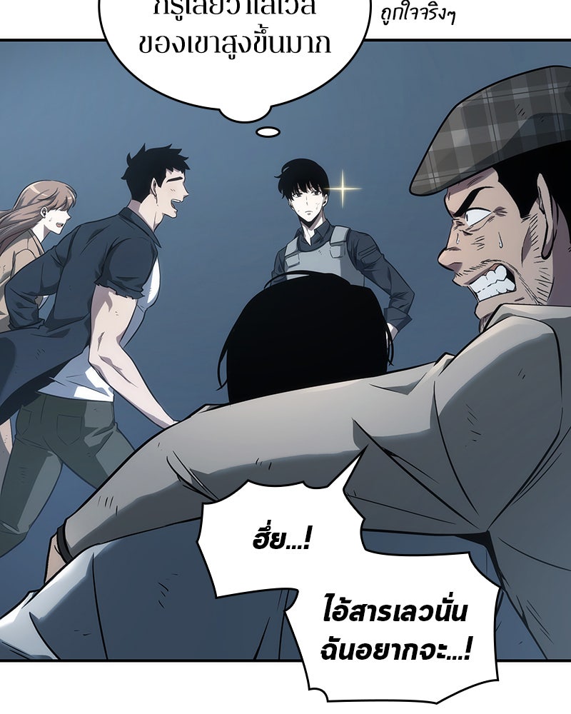 Omniscient Reader อ่านชะตาวันสิ้นโลก - หน้า 58