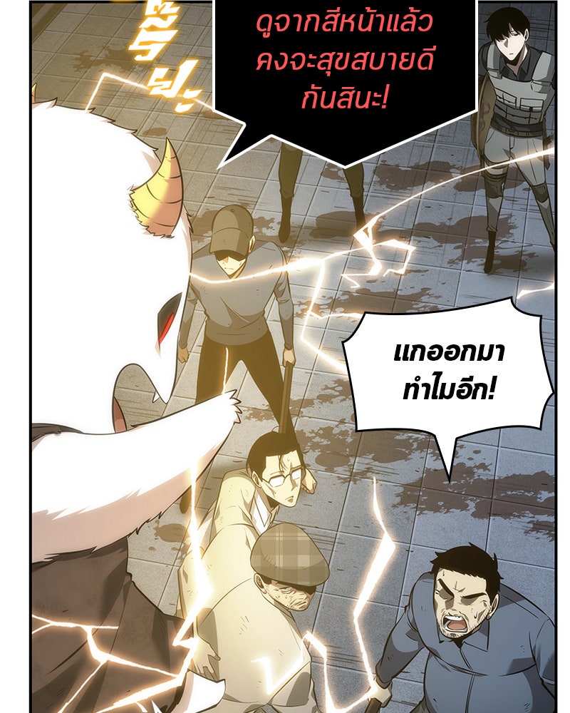 Omniscient Reader อ่านชะตาวันสิ้นโลก - หน้า 63