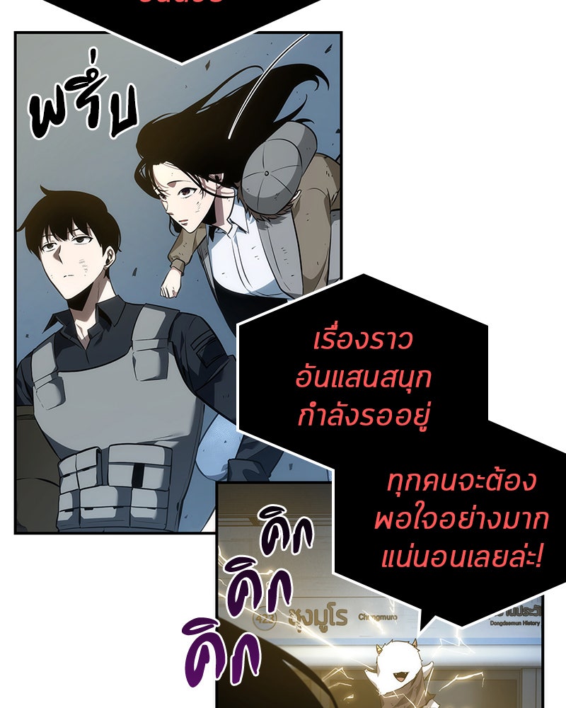 Omniscient Reader อ่านชะตาวันสิ้นโลก - หน้า 65