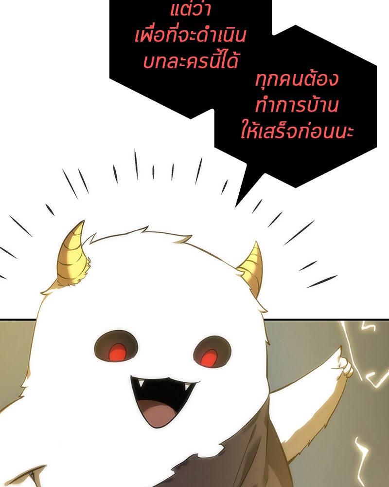 Omniscient Reader อ่านชะตาวันสิ้นโลก - หน้า 67