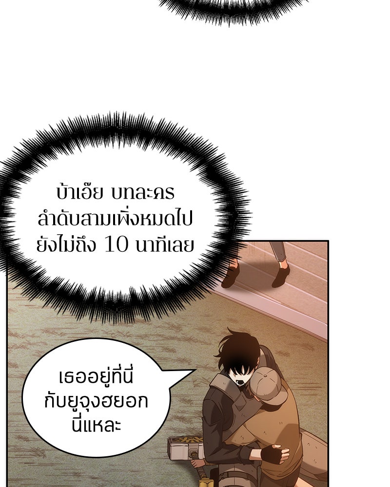 Omniscient Reader อ่านชะตาวันสิ้นโลก - หน้า 7