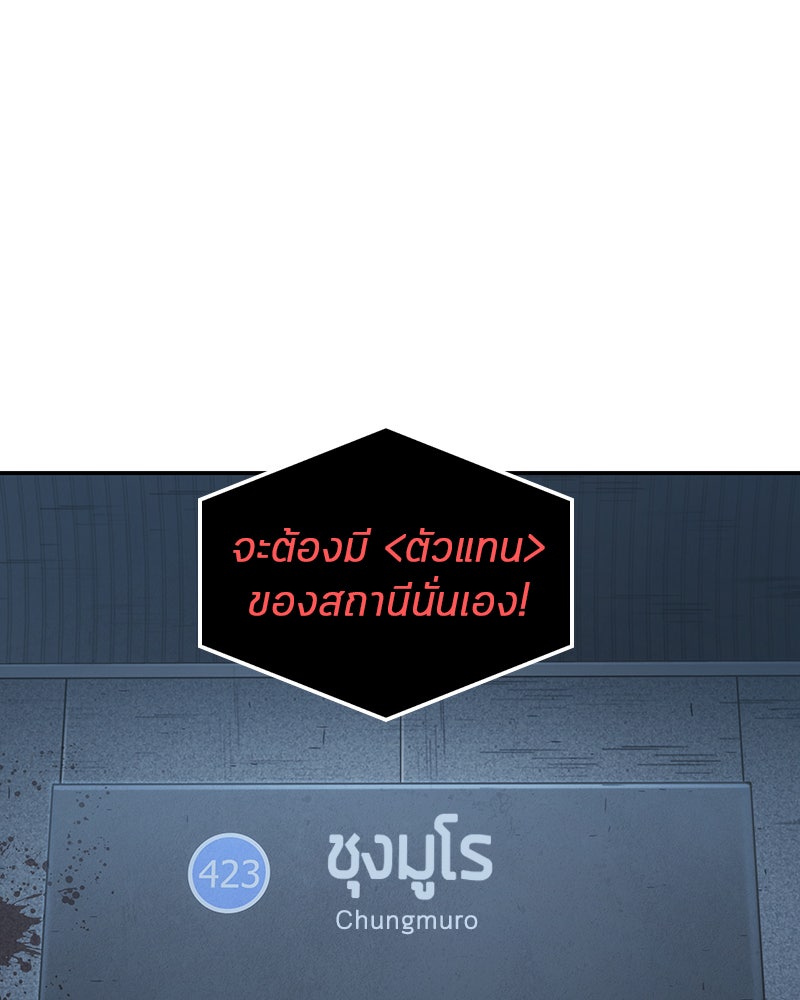 Omniscient Reader อ่านชะตาวันสิ้นโลก - หน้า 70