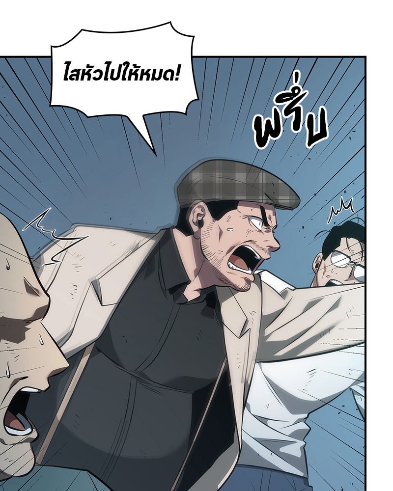 Omniscient Reader อ่านชะตาวันสิ้นโลก - หน้า 77