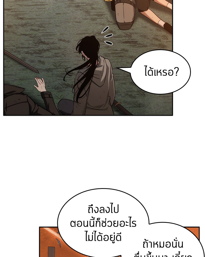 Omniscient Reader อ่านชะตาวันสิ้นโลก - หน้า 8