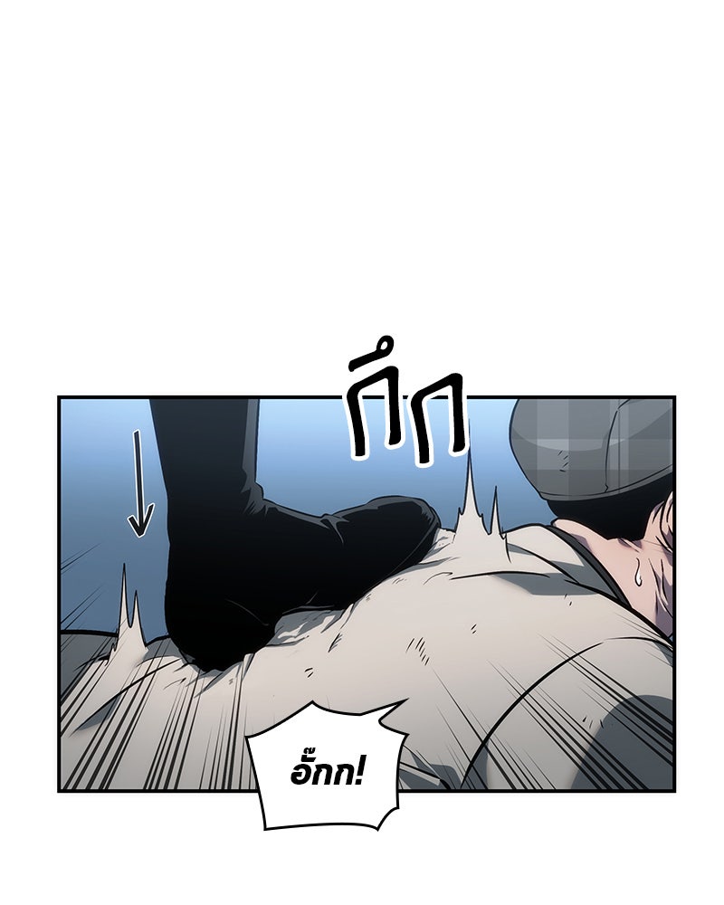 Omniscient Reader อ่านชะตาวันสิ้นโลก - หน้า 83