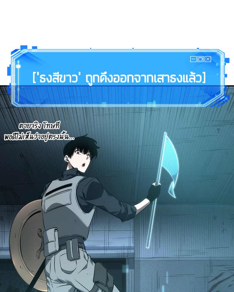 Omniscient Reader อ่านชะตาวันสิ้นโลก - หน้า 84